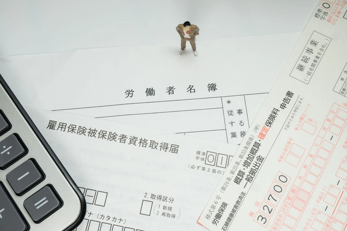 労災保険関連の書類イメージ