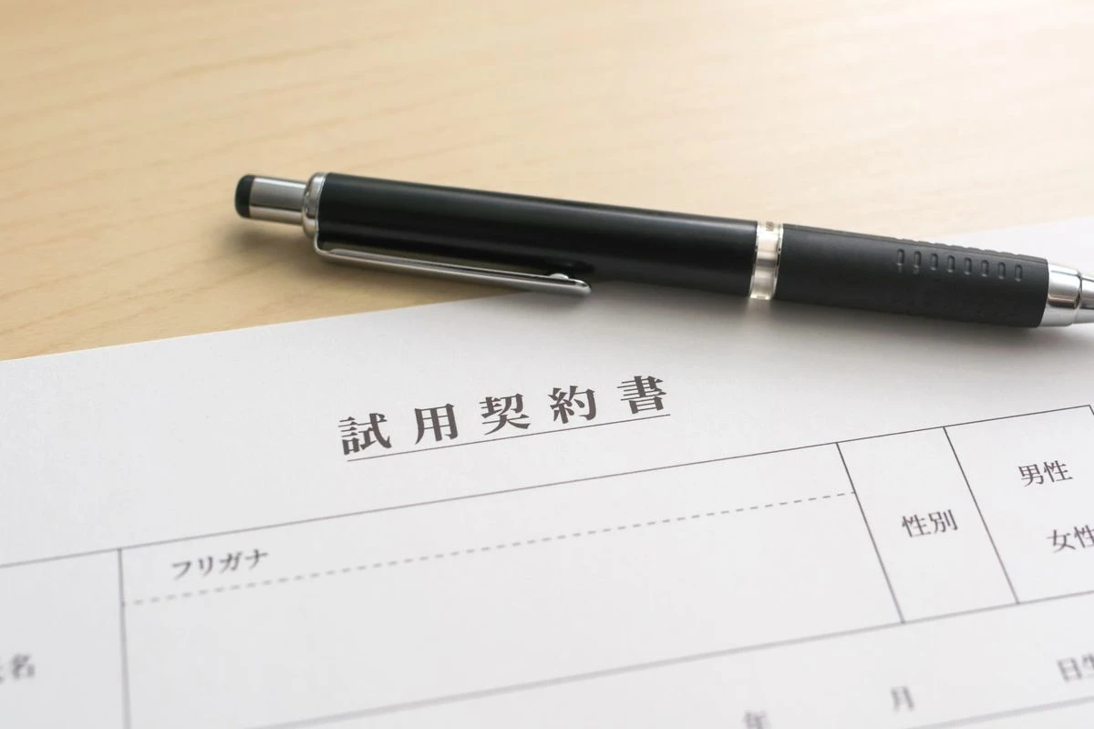 試用契約書のイメージ