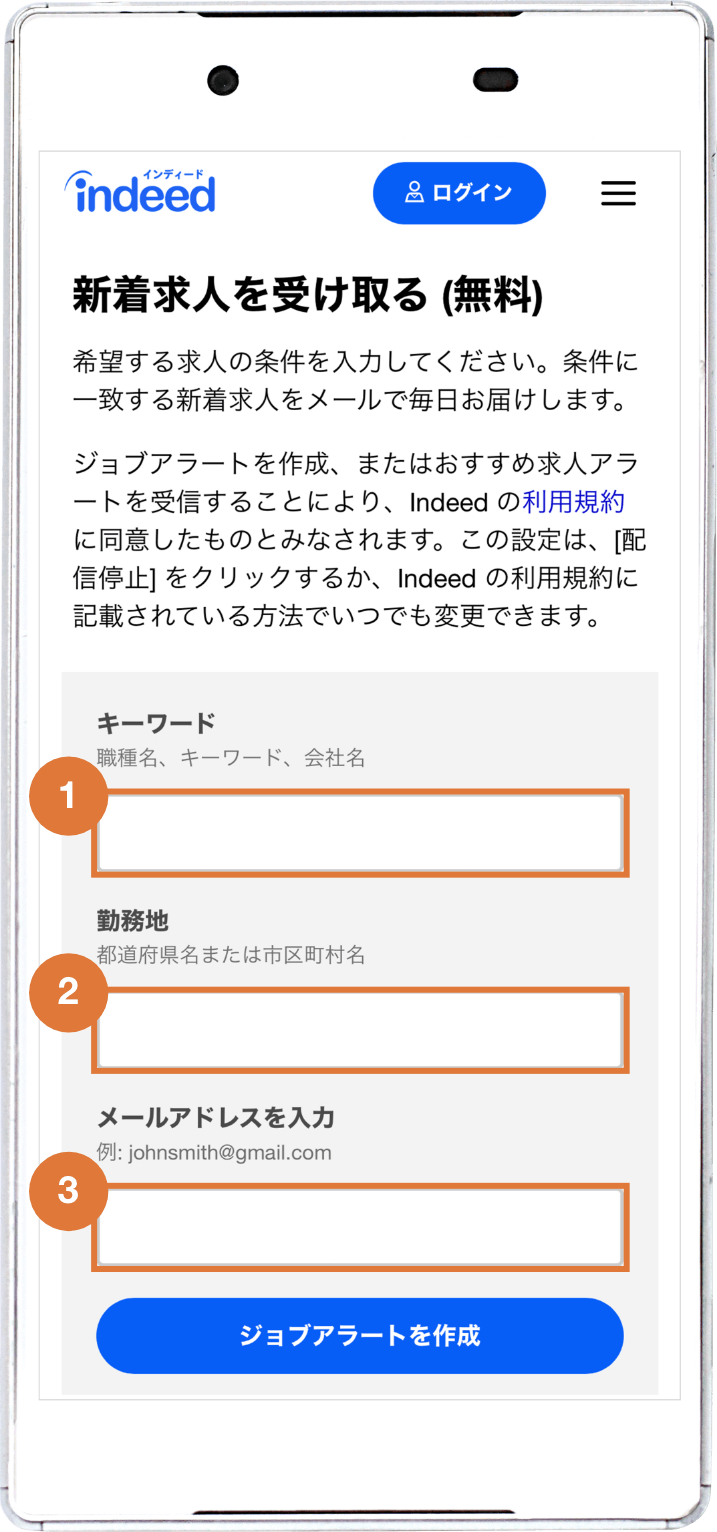 登録3ステップ説明画面