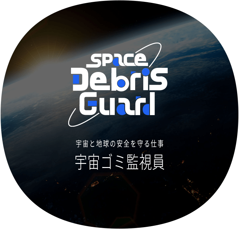 全国一斉宇宙仕事適性テスト Indeed インディード