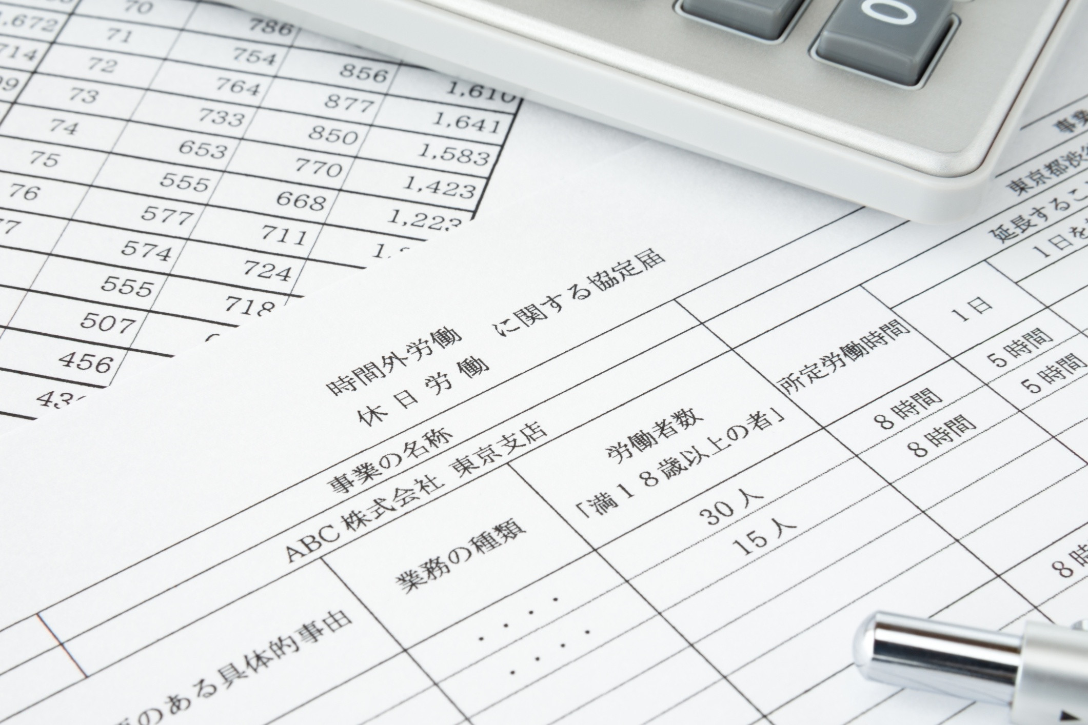 36協定届の押印・署名が不要に 注意点とは