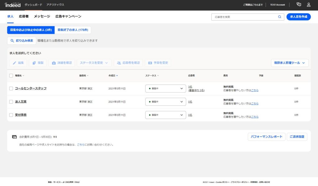 管理画面トップページ