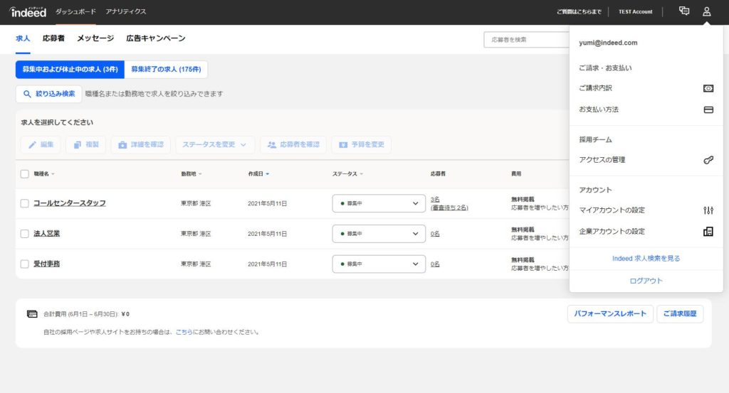 ダッシュボード右上アイコン選択時画面