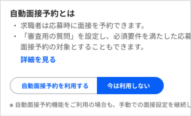 自動も手動もどちらでもOK