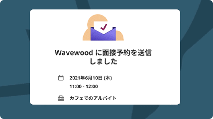 手間のかかる採用事務を自動化!