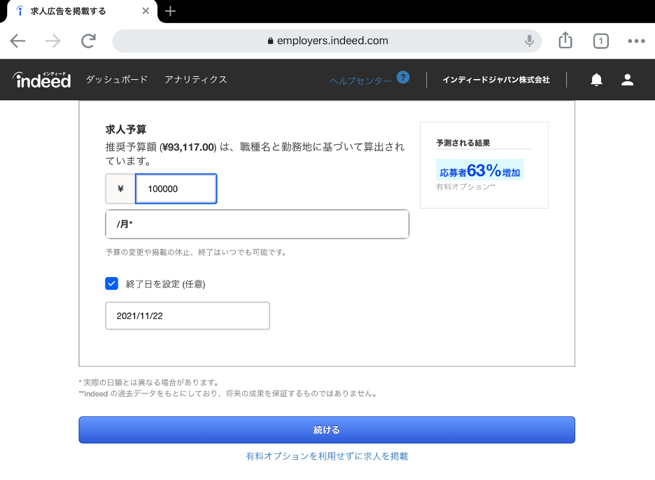 予算_月額