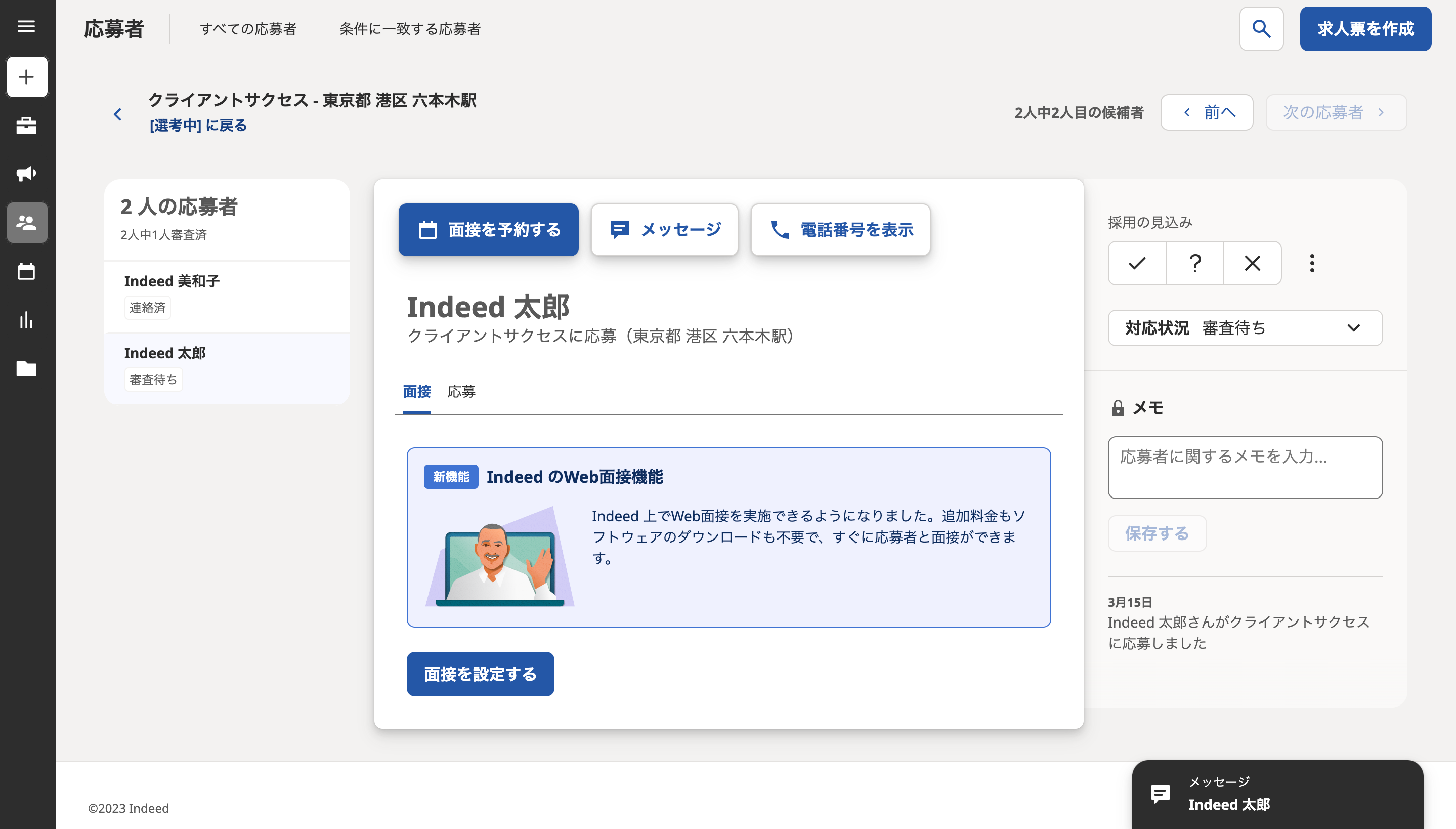 Indeed Management - wasxbzm