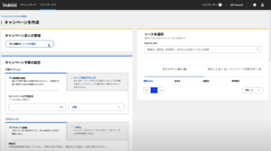 ダッシュボード キャンペーンに含めた求人の確認