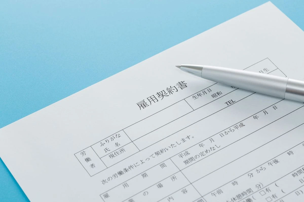 雇用契約書のイメージ