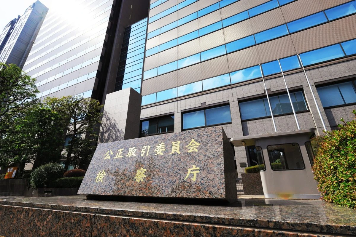 検察庁のイメージ