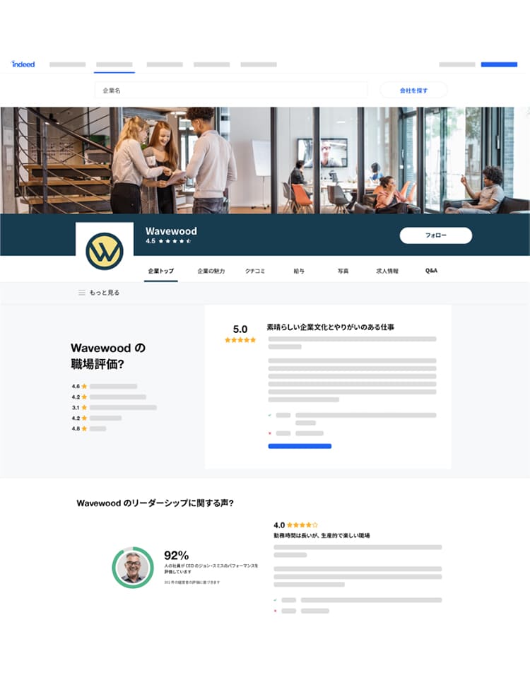 「企業ページ」画面イメージ