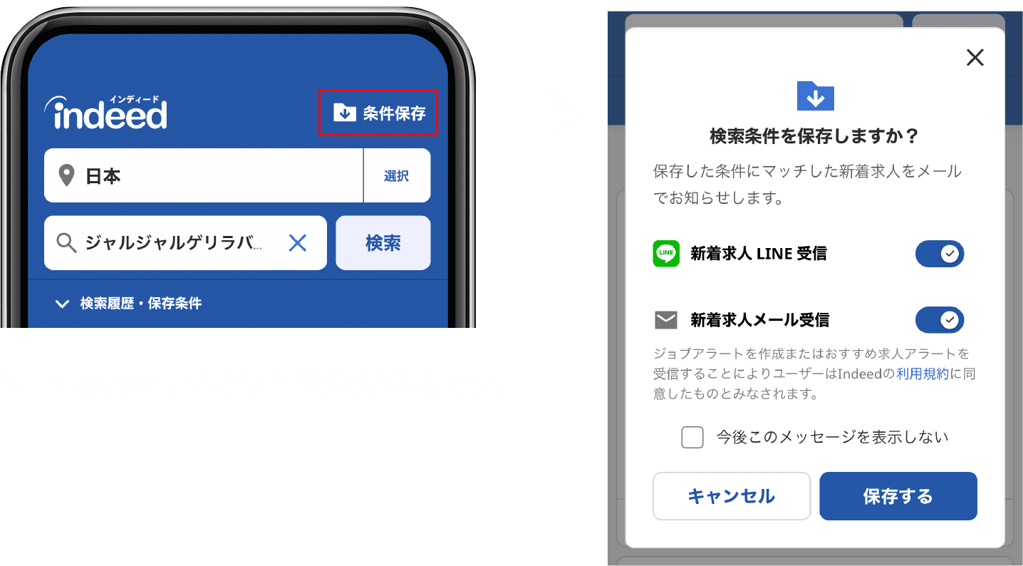 ジャルジャルゲリラバイト｜ Indeed（インディード）