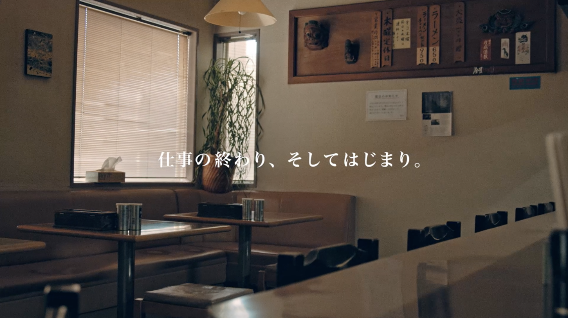 仕事の終わり、そしてはじまり。