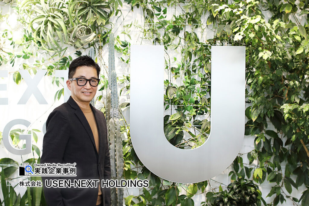 Owned Media Recruiting 実践企業事例 株式会社USEN-NEXT HOLDINGS 執行役員 コーポレート統括部長 住谷猛氏