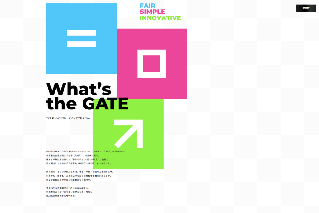新リクルーティングプログラム「GATE」のトップページのスクリーンショット