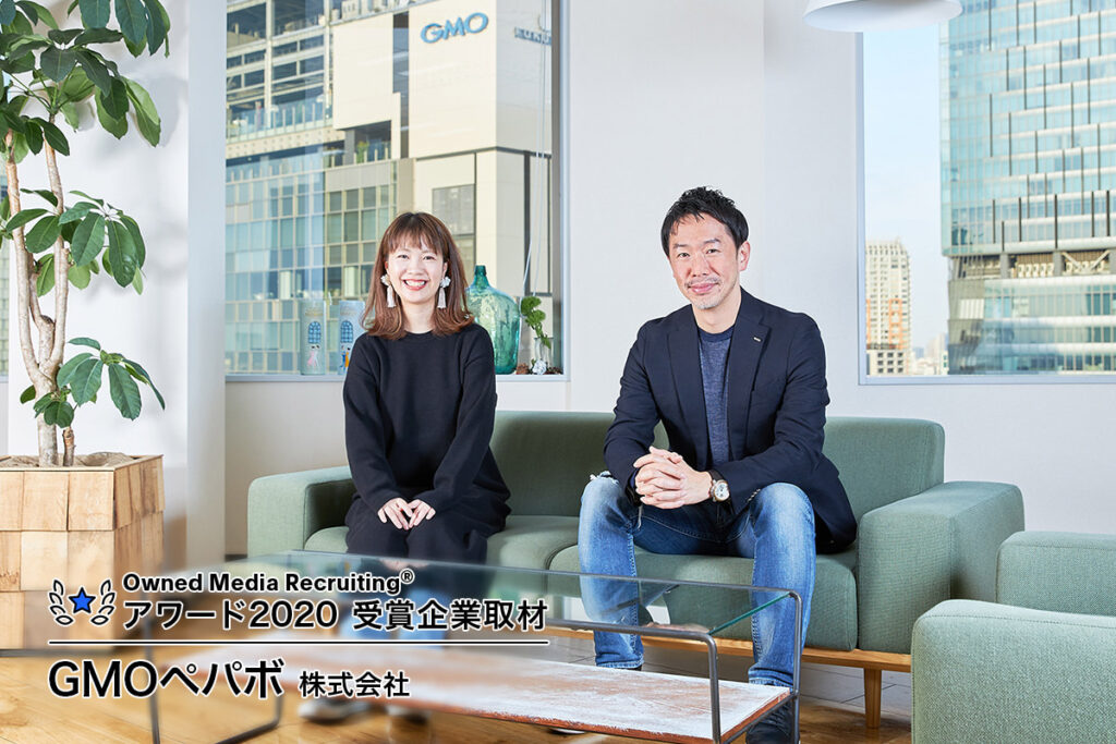 Owned Media Recruiting®️ アワード2020 受賞企業取材　GMOペパボ株式会社 HR統括部 人事企画グループ 人事企画チーム 採用担当　福場麻美氏（左）、常務取締役CFO 兼 HR統括部部長 兼 経営戦略部部長　五十島啓人氏（右）