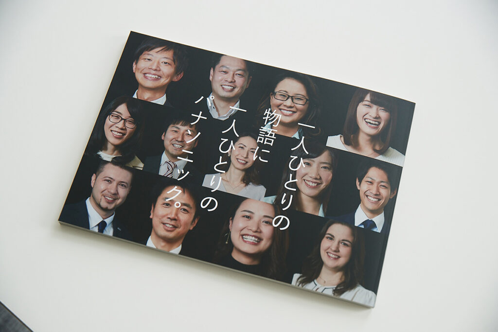 「一人ひとりの物語に一人ひとりのパナソニック。」の表記と複数の社員のビジュアル