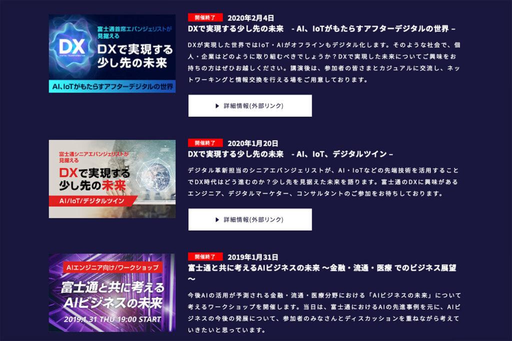 ワークショップの告知ページのスクリーンショット