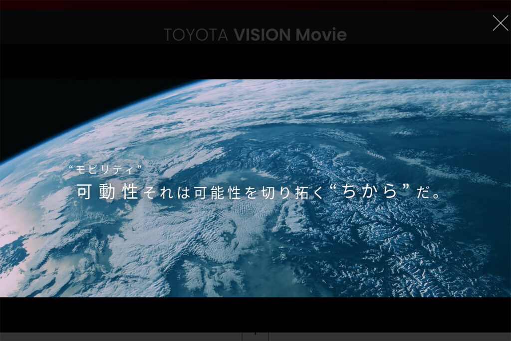 TOYOTA VISION Movieのスクリーンショット画像