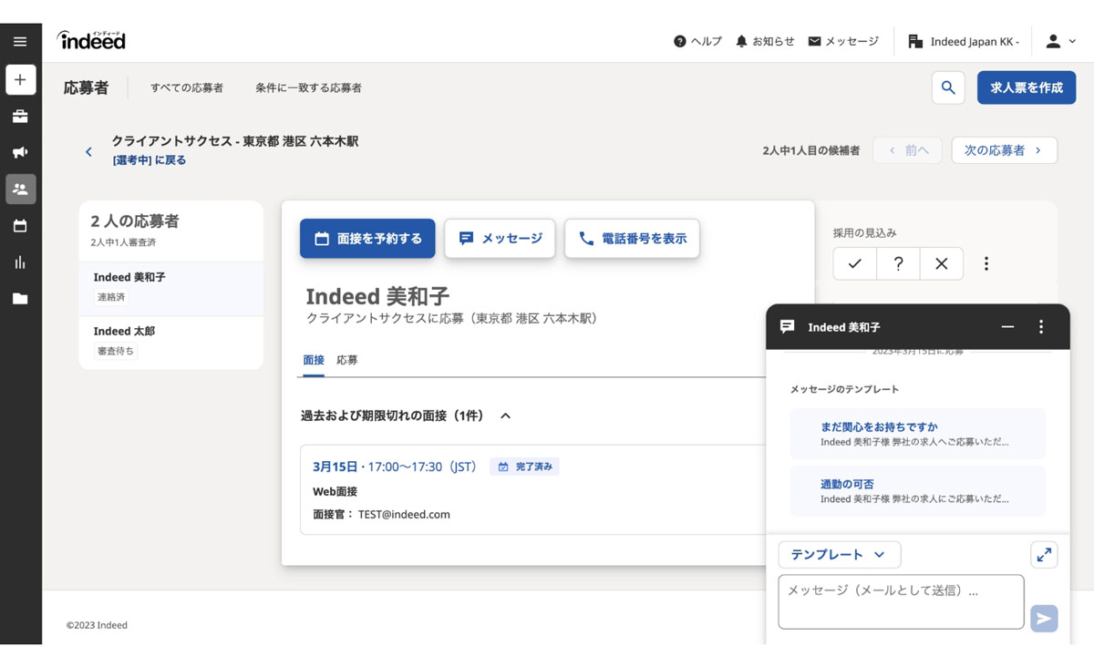 【参考画面】管理画面