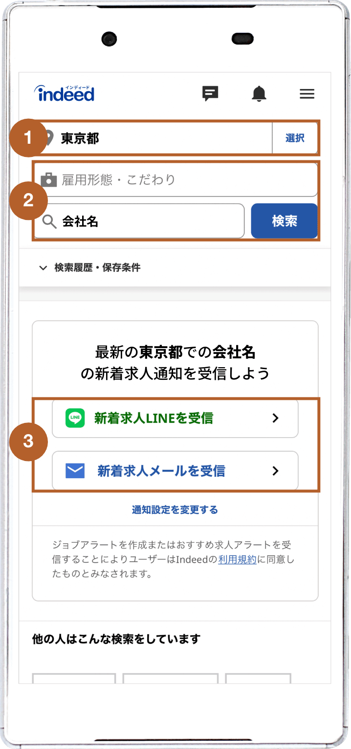 登録3ステップ説明画面