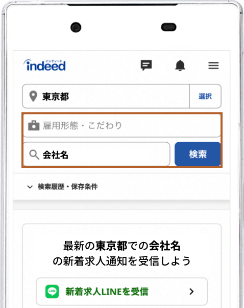 キーワード入力画面