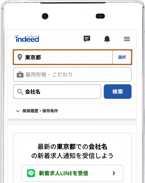 勤務地入力画面