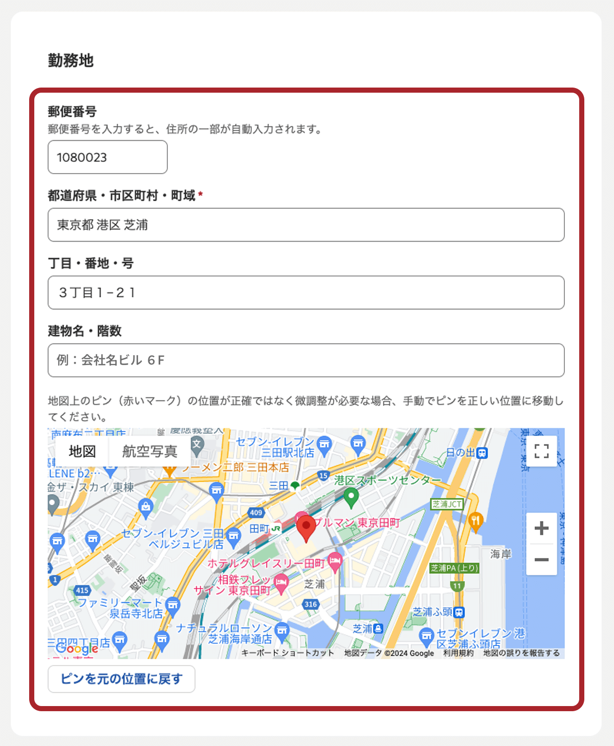 【参考スクリーン】勤務地
