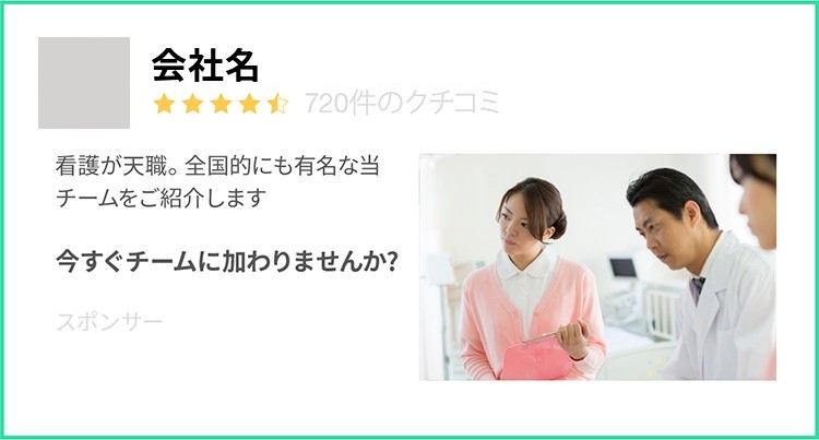 クチコミの総合評価の★の画面イメージ