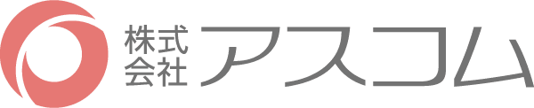 株式会社アスコム