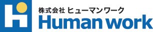 株式会社ヒューマンワーク