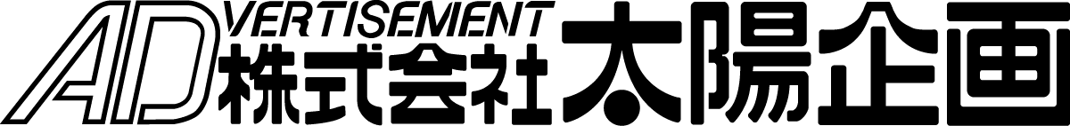 株式会社太陽企画