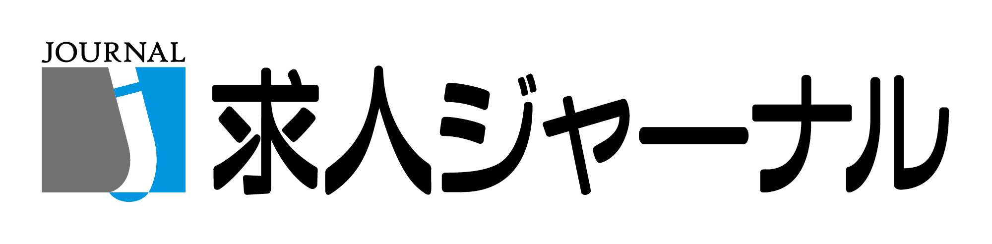 株式会社求人ジャーナル<br>（グループ企業 株式会社ピージェイエヌ）