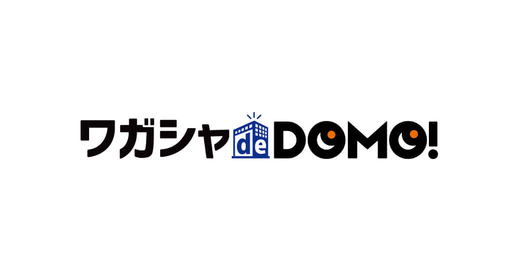 ワガシャdeDOMO!