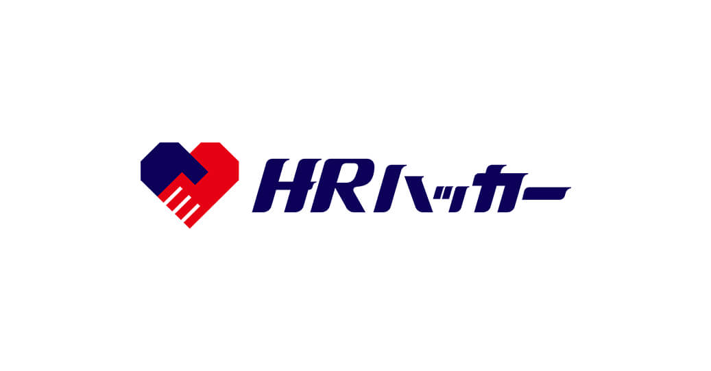HR ハッカー