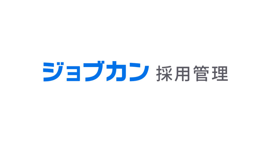 ジョブカン