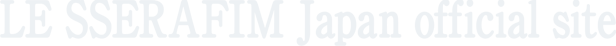 LE SSERAFIM Japan official site