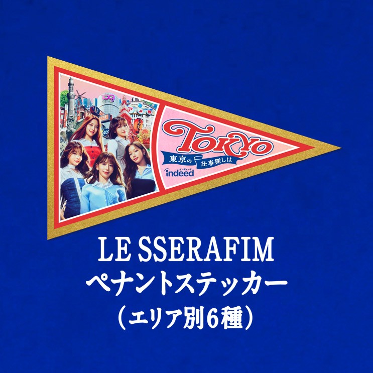 LE SSERAFIMペナントステッカー（エリア別6種）