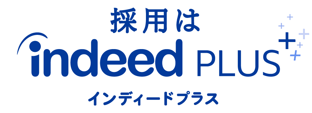 採用はIndeed PLUS インディードプラス