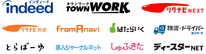 Indeed PLUS（インディードプラス）連携求人サイト