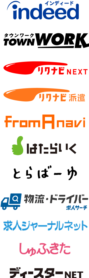 Indeed PLUS（インディードプラス）連携求人サイト