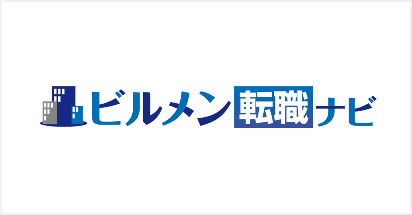ビルメン転職ナビ