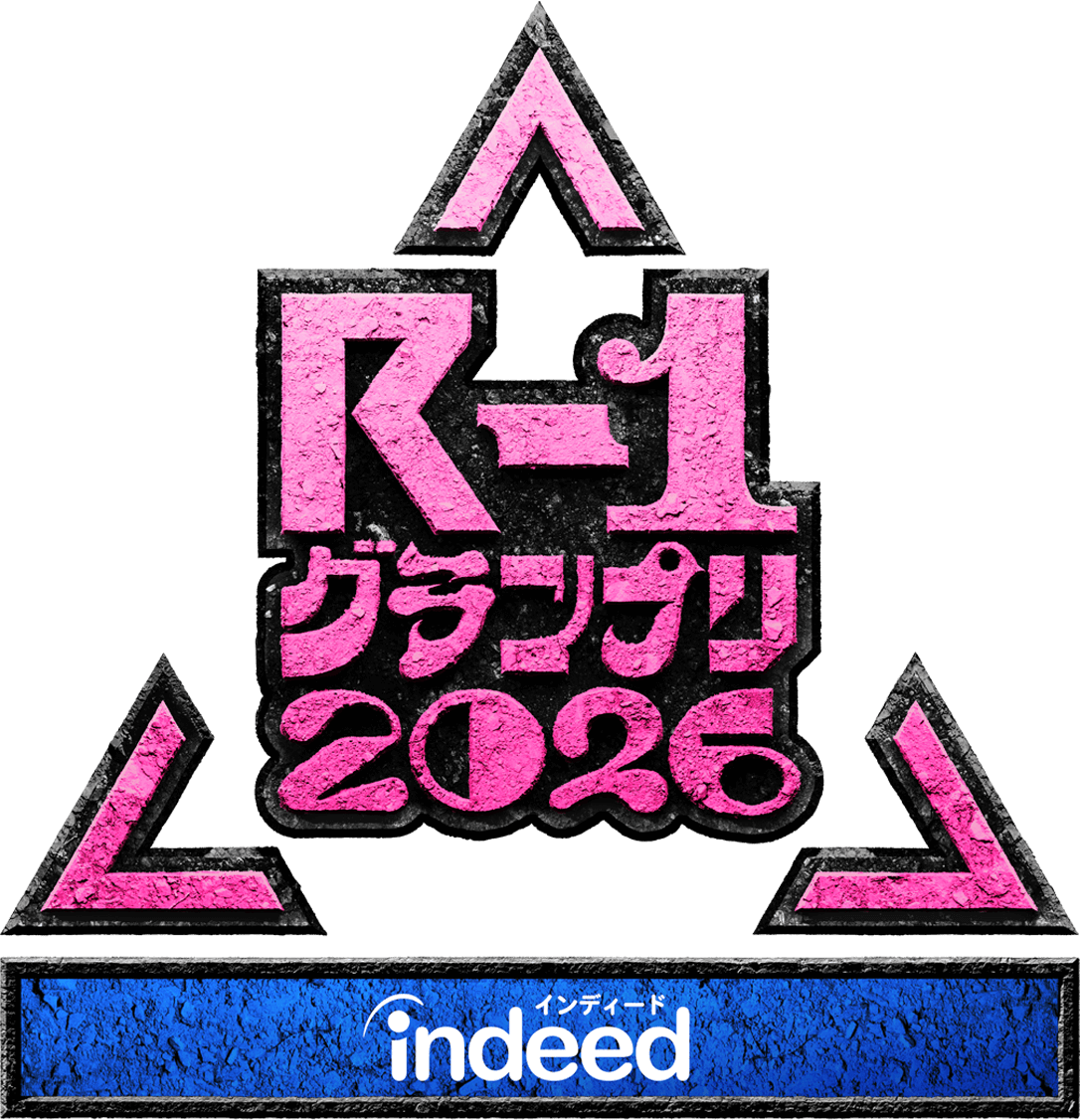 R-1グランプリ2026 Indeed