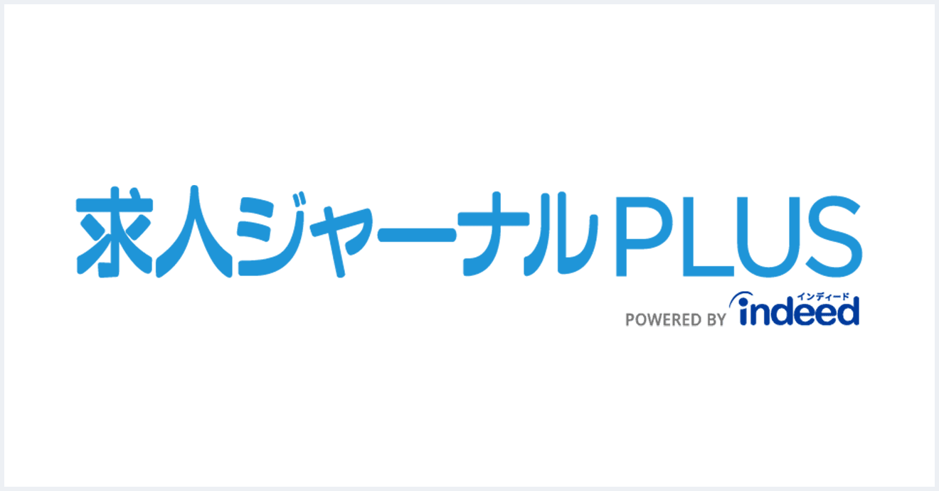 求人ジャーナルPLUS