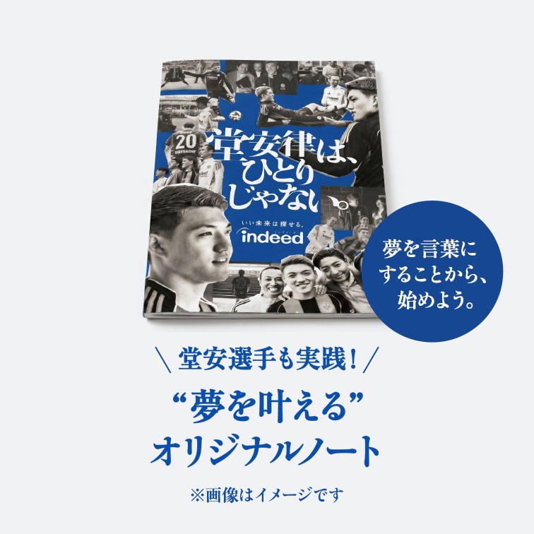 オリジナルノート