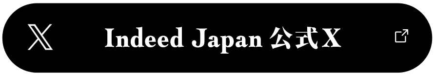 Indeed Japan 公式X
