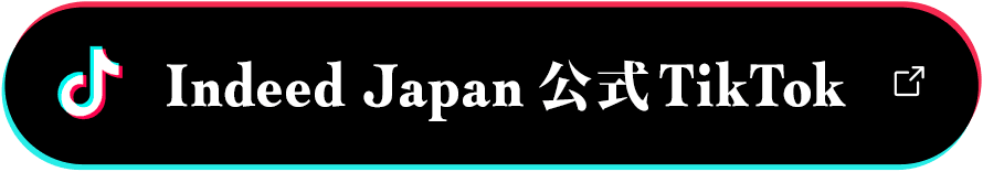Indeed Japan 公式TikTok