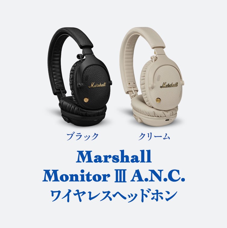Marshall Monitor ワイヤレスヘッドホン