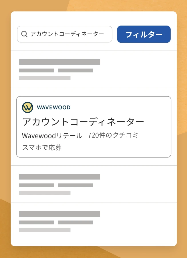 「注目の企業」で求人に企業ロゴを追加するとどれほど目に留まりやすくなるかを示す