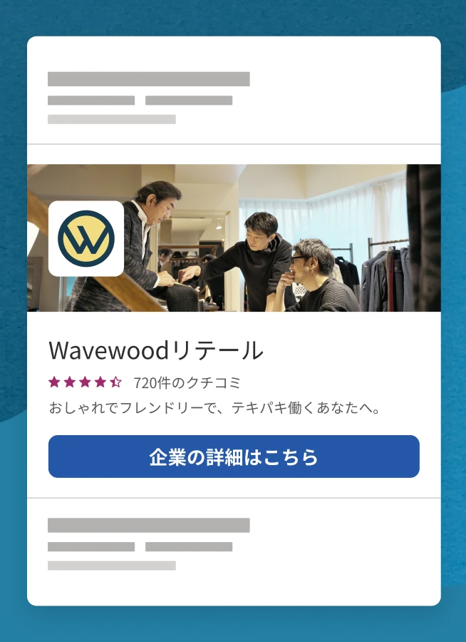 「注目の企業」で求人に企業ロゴ、バナー、評価を追加するとどれほど目に留まりやすくなるかを示す
